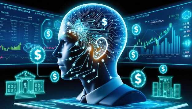 Как искусственный интеллект меняет финансовый консалтинг